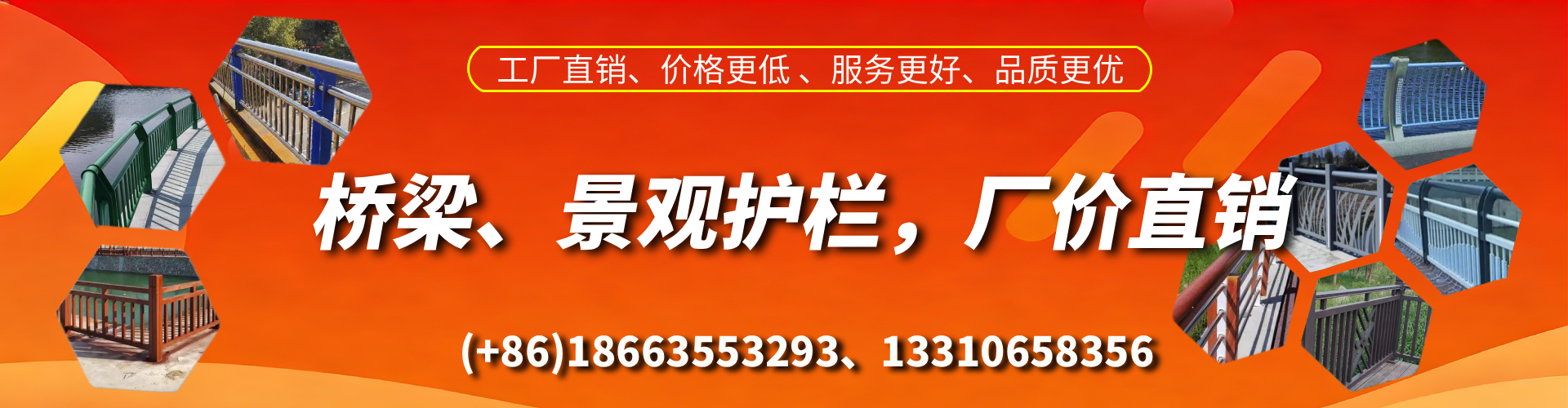 潮州桥梁护栏生产厂家